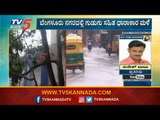 ಬೆಂಗಳೂರಿನಲ್ಲಿ ಗುಡುಗು ಸಹಿತ ಧಾರಾಕಾರ ಮಳೆ | Heavy Rain In Bangalore | TV5 Kannada