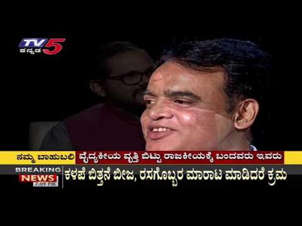 Live : Namma Bahubali With DCM Ashwath Narayan | TV5 Kannada