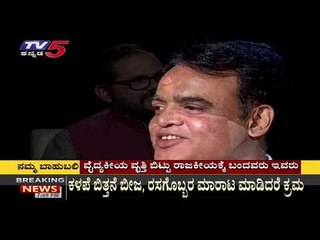 Live : Namma Bahubali With DCM Ashwath Narayan | TV5 Kannada