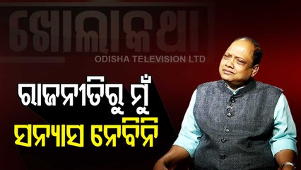 Former Odisha Congress Chief Prasad Harichandan On OTV Khola Katha