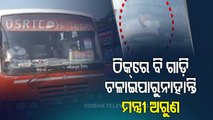 News Fuse- Odisha Minister Arun Sahoo Tried Hands On Bus Steering