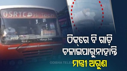 News Fuse- Odisha Minister Arun Sahoo Tried Hands On Bus Steering