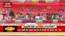 UP Election 2022: Amit Shah ने साधा Akhilesh Yadav पर निशाना, राजनीति में बाहुबली और बजरंगबली की एंट्री