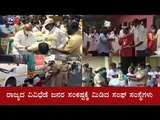ರಾಜ್ಯದ ವಿವಿಧೆಡೆ ಸಂಕಷ್ಟದಲ್ಲಿರುವ ಬಡ ಜನರಿಗೆ ಉಚಿತ ಅಕ್ಕಿ ವಿತರಣೆ | HD Devegowda | Bangalore | TV5 Kannada