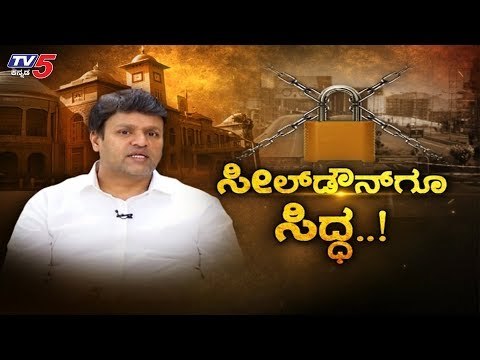 BBMP Mayor Gautam Kumar Exclusive Interview | Lockdown | TV5 Kannada