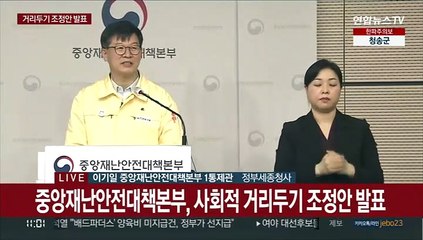 [현장연결] 중대본 "중증·사망 안정적 유지시 일상회복 재추진 검토"