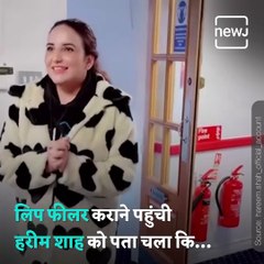 Pakistani TikToker Hareem Shah Had To Stop Her Lip Filler Treatment Midway After Govt Froze Her Bank Accounts