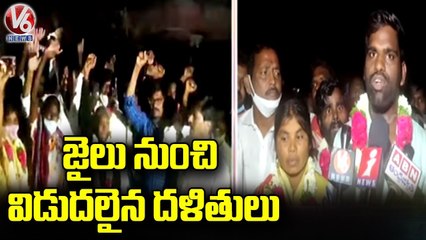 Marepally Dalits Released From Jail _ V6 News