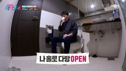 벌칙 받다가 왕종근이 대피한 곳은 OOO? 대피소에서 하는 행동은?