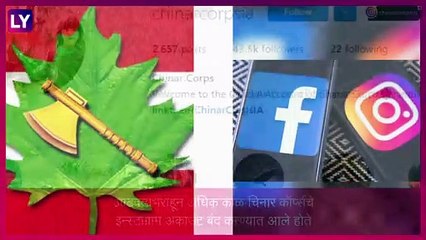 Chinar Corps:भारतीय लष्कराच्या चिनार कॉर्प्सचे इंस्टाग्राम अंकाउट सुरु, एका आठवड्यासाठी करण्यात आले होते बंद