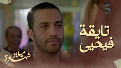 تايقة فيحيى هو للي هيلقى ختو وبنت مليكة