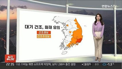 [생활날씨] 내일도 낮엔 온화…곳곳 미세먼지 '나쁨'