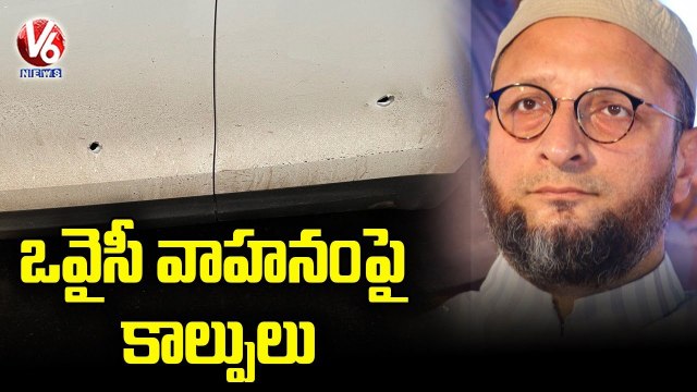 Gun Shots Fired at AIMIM Chief Asaduddin Owaisi's Convoy _ Uttar Pradesh _ V6 News