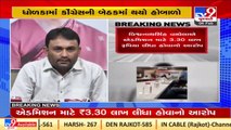 Vishwanath Singh Waghela, Gujarat Youth Congress Chief alleged over Rs.3.30 L corruption charges