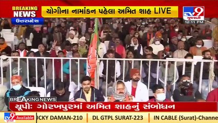 BJP should cross 300 seats in UP, says Union Home Minister Amit Shah in Gorakhpur, UP _Tv9News