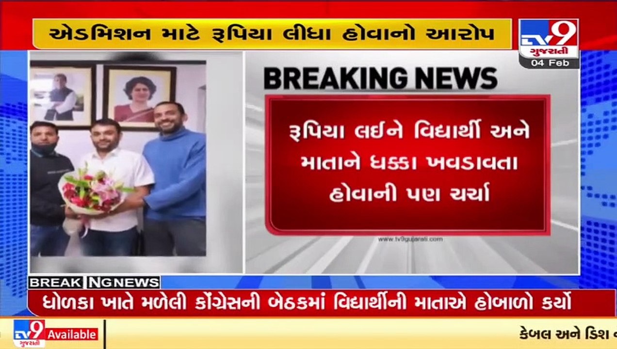 Gujarat Youth Congress Chief booked over admiss...