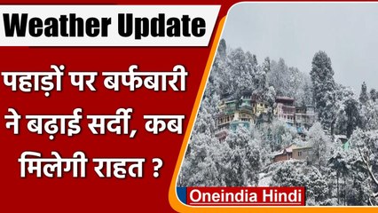 Weather Updates: Delhi सहित इन राज्यों में होगी बारिश, देशभर में ऐसा रहेगा मौसम | वनइंडिया हिंदी