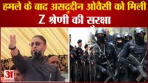 Z Security To Owaisi: असदुद्दीन ओवैसी को मिली Z श्रेणी की सुरक्षा। Security Of Asaduddin Owaisi।