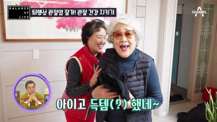 ※2-30대도 관절 위험※ 관절 건강 자가진단부터 건강 레시피까지!