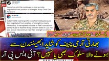 Pakistan Army rejects Indian Army Chief's statement