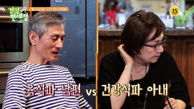 건강식 박사 오미연의 특급 레시피 공개!_건강면세점 89회 예고 TV CHOSUN 220206 방송