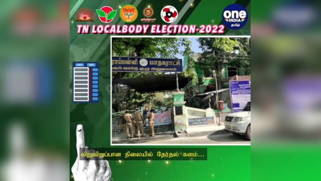 #TNLocalBodyElection திருச்சி: விறுவிறுப்பான தேர்தல் களம்… வேட்பு மனுதாக்கல்… வரிசை கட்டிய வேட்பாளர்கள்!