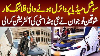 Social Media Par Viral Flying Car - Naujawan Kashir King Ne New Honda City Ki Alteration Kara Li