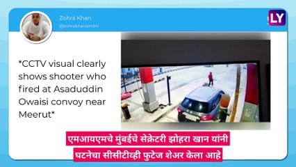 Asaduddin Owaisi यांच्या गाडीवर गोळीबार, ओवेसींनी ट्विट करून दिली माहिती, घटनेचा व्हिडीओ आला समोर