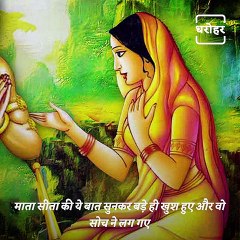 Why Lord Hanuman Offered ‘Sindur'?