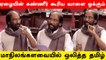 Rajyasabha-வில் கொந்தளித்த Trichy Siva | Parliament | DMK