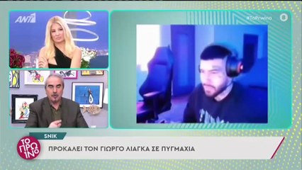 Ο Snik προκαλεί τον Λιάγκα σε πυγμαχία! Έξαλλος ο παρουσιαστής - «Πόσο θλιβερό και άκομψο»