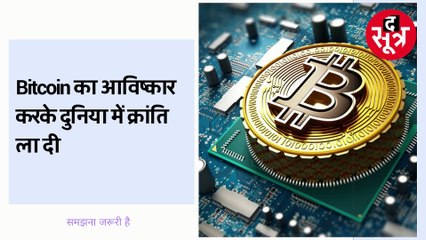 जानिए क्या है डिजिटल करेंसी और ब्लॉकचेन टेक्नोलॉजी, ये कैसे काम करती है?