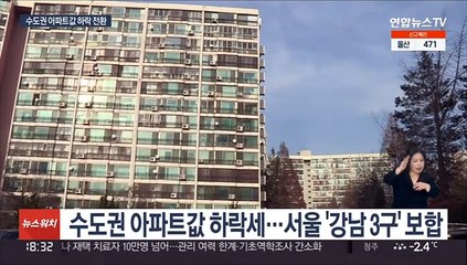 수도권 집값 하락 신호에도…매물 대신 증여만 증가