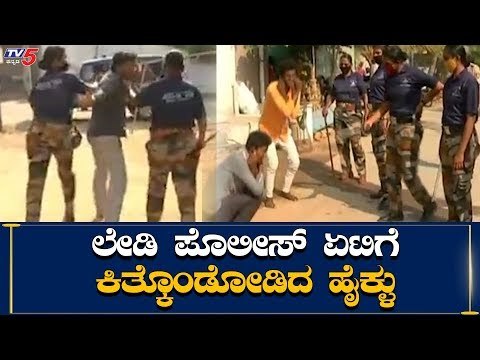 Lady Police Laticharge At Koppal | Karnataka LockDown | TV5 Kannada