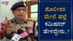 Commissioner Bhaskar Rao Reacts On Assault on police In Bangalore | TV5 Kannada