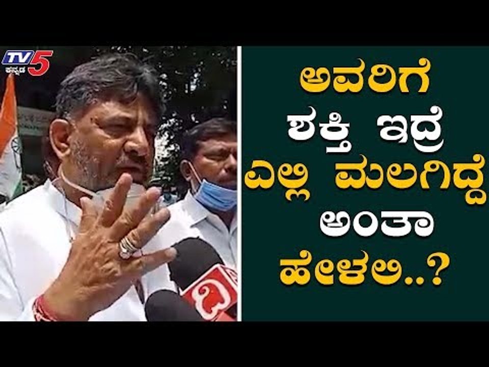 DK Shivakumar Angry Statement On KS Eshwarappa Statement | TV5 Kannada