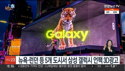 [비즈&] "올림픽엔 치킨"…치킨 프랜차이즈, 응원·할인행사 外