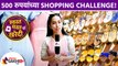 Shopping Challenge in 500 Rupees | Shopping Challenge Under Rs. 500 | Lokmat Sakhi