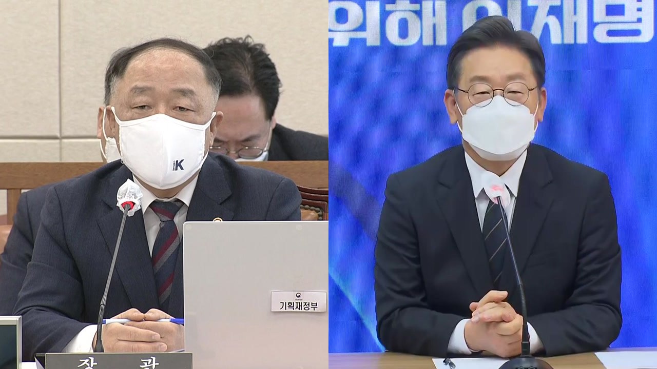 홍남기 "여야 합의해도 반대" vs 이재명 "월권"...추경 시작부터 '난항' / YTN