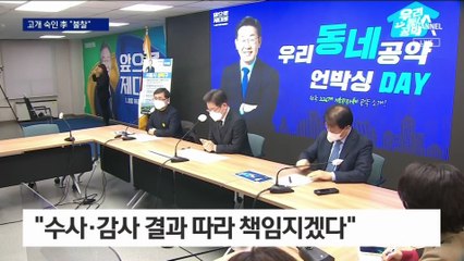 모든 일정 잠정 중단한 김혜경, 사과 방식 고심