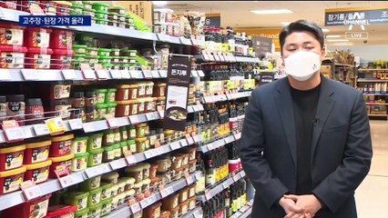 고추장 10%·빵 6% 가격 올라…끝없는 물가 인상
