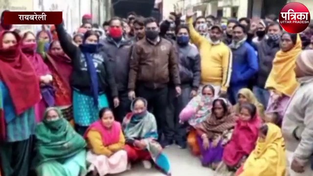 रायबरेली के नगर पालिका परिषद के बाहर सफाई कर्मियों ने किया धरना प्रदर्शन, प्रशासन से की न्याय की मांग