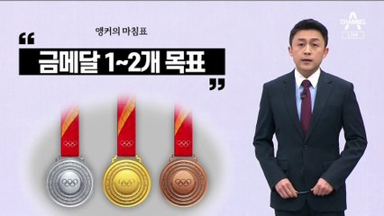 [앵커의 마침표]태극마크의 자부심