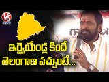 Minister Srinivas Goud Praises CM KCR Effort In Telangana Development | V6 News