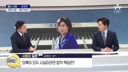 [아는 기자]“7월에도 가짜 문진표 작성”…김혜경 처벌 가능성은?