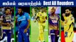 Top 5 Best All Rounders in IPL history | OneIndia Tamil