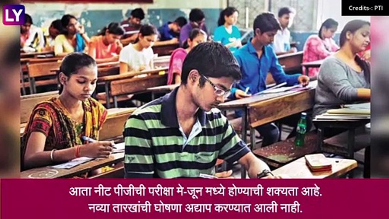 NEET PG Exam 2022 Date:केंद्रीय आरोग्य मंत्रालय...