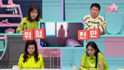 금쪽이에게 차는 유일한 친구? 일찍 일어나 창문 밖 차들과 대화하는 금쪽이
