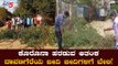 ಕೊರೊನಾ ವೈರಸ್​ ಹರಡುವ ಆತಂಕ ದಾವಣಗೆರೆಯ ಗಣೇಶ ಲೇಔಟ್​ಗೆ ಬೇಲಿ |  Fencing To Road In Davanagere | TV5 Kannada
