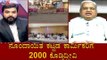 ನೊಂದಾಯಿತ ಕಟ್ಟಡ ಕಾರ್ಮಿಕರಿಗೆ 2000 ಕೊಡ್ತಿದ್ದೀವಿ | DCM Govind Karjol | TV5 Kannada